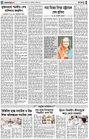 পৃষ্ঠা-৪।-রংধনু