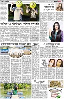 পৃষ্ঠা-৫।-লাইফস্টাইল
