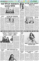 পৃষ্ঠা-৬।-খেলাধুলা