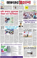 পৃষ্ঠা-১।-প্রথম-পাতা