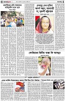 পৃষ্ঠা-৪।-রংধনু