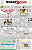 পৃষ্ঠা-১।-প্রথম-পাতা