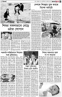 পৃষ্ঠা-৫।-শিশুস্বর্গ
