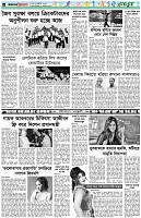 পৃষ্ঠা-৬।-খেলাধুলা