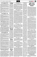 পৃষ্ঠা-৭।-খবর