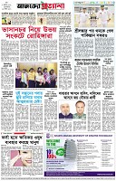 পৃষ্ঠা-৮।-শেষের-পাতা