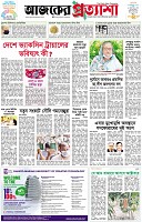 পৃষ্ঠা-১।-প্রথম-পাতা