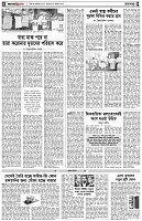 পৃষ্ঠা-৪।-রংধনু