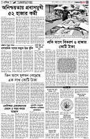 পৃষ্ঠা-৫।-বাণিজ্য
