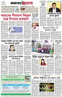 পৃষ্ঠা-৮।-শেষের-পাতা