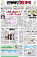 পৃষ্ঠা-১।-প্রথম-পাতা