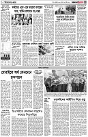 পৃষ্ঠা-৩।-বিদেশের-খবর