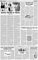পৃষ্ঠা-৪।-রংধনু