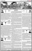 পৃষ্ঠা-৫।-বিশেষ-ক্রুড়পত্র
