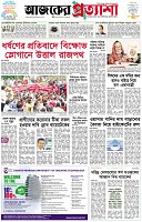 পৃষ্ঠা-১।-প্রথম-পাতা