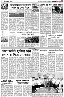 পৃষ্ঠা-৩।-বিদেশের-খবর