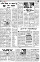 পৃষ্ঠা-৪।-রংধনু