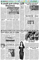 পৃষ্ঠা-৬।-খেলাধুলা
