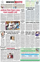 পৃষ্ঠা-৮।-শেষের-পাতা