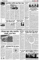 পৃষ্ঠা-৩।-বিদেশের-খবর