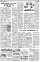 পৃষ্ঠা-৪।-রংধনু