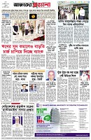 পৃষ্ঠা-৮।-শেষের-পাতা