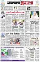 পৃষ্ঠা-১।-প্রথম-পাতা