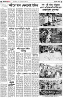 পৃষ্ঠা-২।-দেশের-খবর
