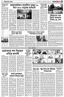 পৃষ্ঠা-৩।-বিদেশের-খবর