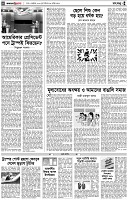 পৃষ্ঠা-৪।-রংধনু