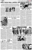 পৃষ্ঠা-৫।-নারীজীবন