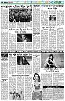 পৃষ্ঠা-৬।-খেলাধুলা