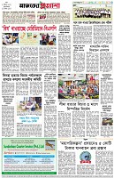 পৃষ্ঠা-৮।-শেষের-পাতা