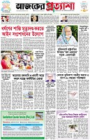 পৃষ্ঠা-১।-প্রথম-পাতা