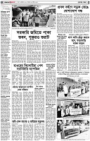 পৃষ্ঠা-২।-দেশের-খবর