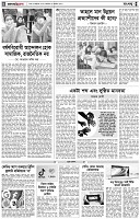 পৃষ্ঠা-৪।-রংধনু
