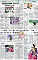 পৃষ্ঠা-৬।-খেলাধুলা