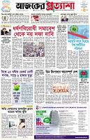 পৃষ্ঠা-১।-প্রথম-পাতা