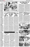 পৃষ্ঠা-২।-দেশের-খবর