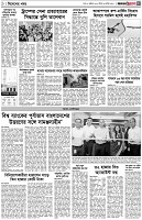 পৃষ্ঠা-৩।-বিদেশের-খবর
