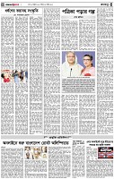 পৃষ্ঠা-৪।-রংধনু