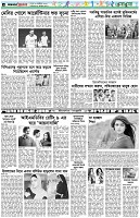 পৃষ্ঠা-৬।-খেলাধুলা