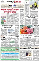 পৃষ্ঠা-৮।-শেষের-পাতা