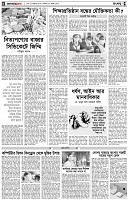 পৃষ্ঠা-৪।-রংধনু