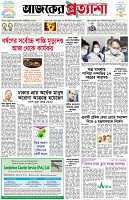 পৃষ্ঠা-১।-প্রথম-পাতা