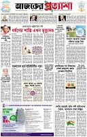 পৃষ্ঠা-১।-প্রথম-পাতা