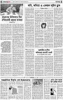 পৃষ্ঠা-৪।-রংধনু