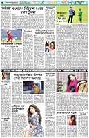 পৃষ্ঠা-৬।-খেলাধুলা