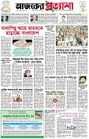 পৃষ্ঠা-১।-প্রথম-পাতা
