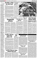 পৃষ্ঠা-২।-দেশের-খবর